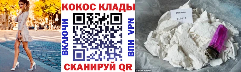 COCAIN 97%  купить  сайты  Нахабино 