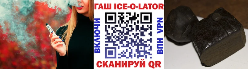 Гашиш ice o lator  Нахабино 