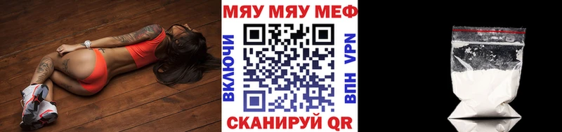 МЯУ-МЯУ 4 MMC  купить наркоту  Нахабино 