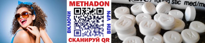 МЕТАДОН кристалл  Нахабино 